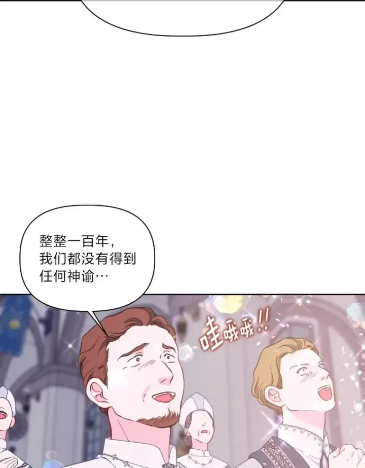 漫画《穿越者的幸运礼》15.我所在的世界第6张图