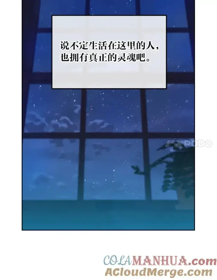 漫画《穿越者的幸运礼》15.我所在的世界第61张图