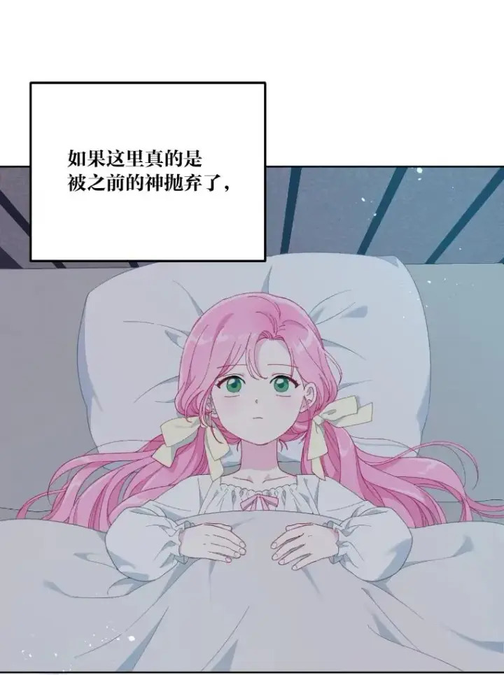 漫画《穿越者的幸运礼》15.我所在的世界第62张图