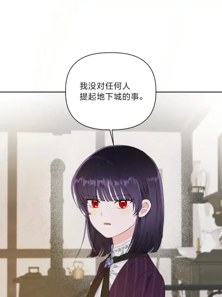 漫画《穿越者的幸运礼》15.我所在的世界第65张图