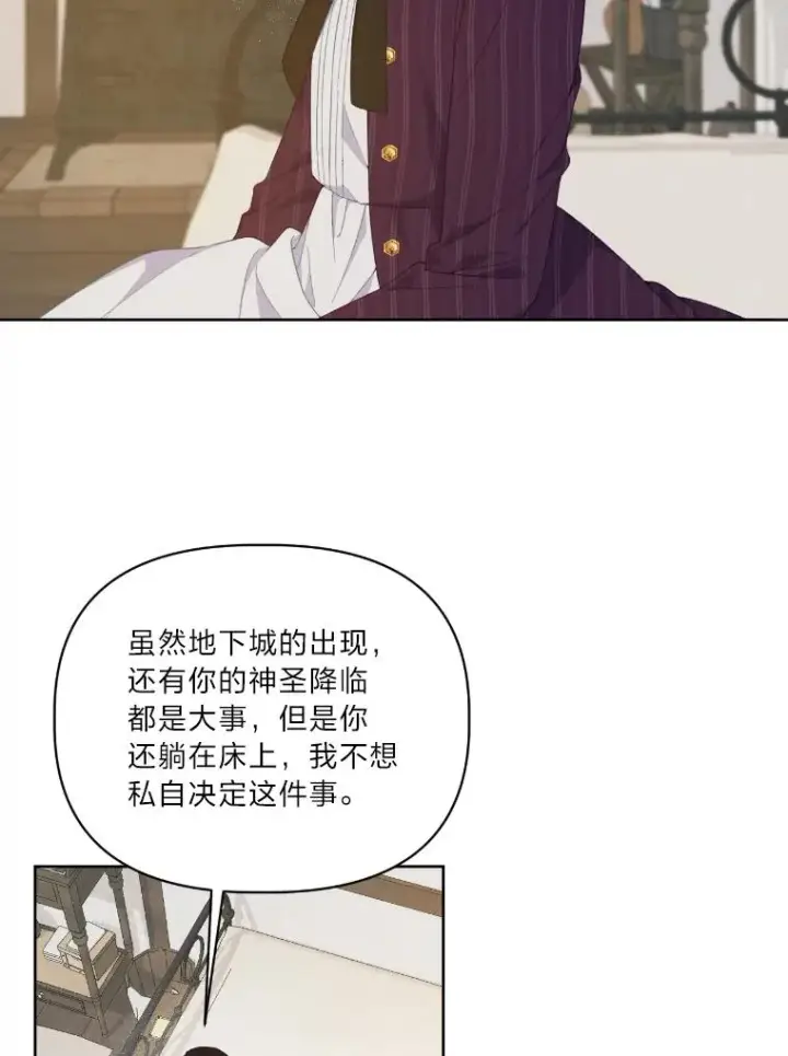 漫画《穿越者的幸运礼》15.我所在的世界第66张图
