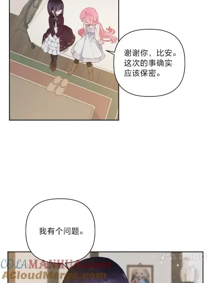 漫画《穿越者的幸运礼》15.我所在的世界第67张图