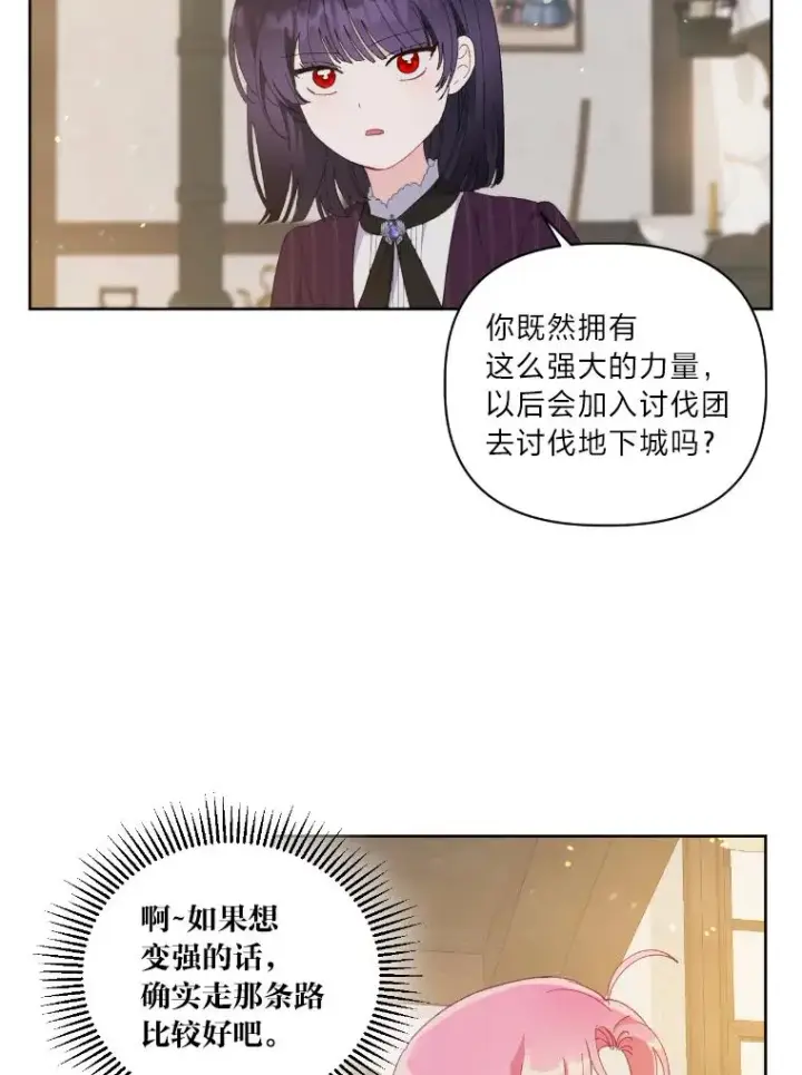 漫画《穿越者的幸运礼》15.我所在的世界第68张图