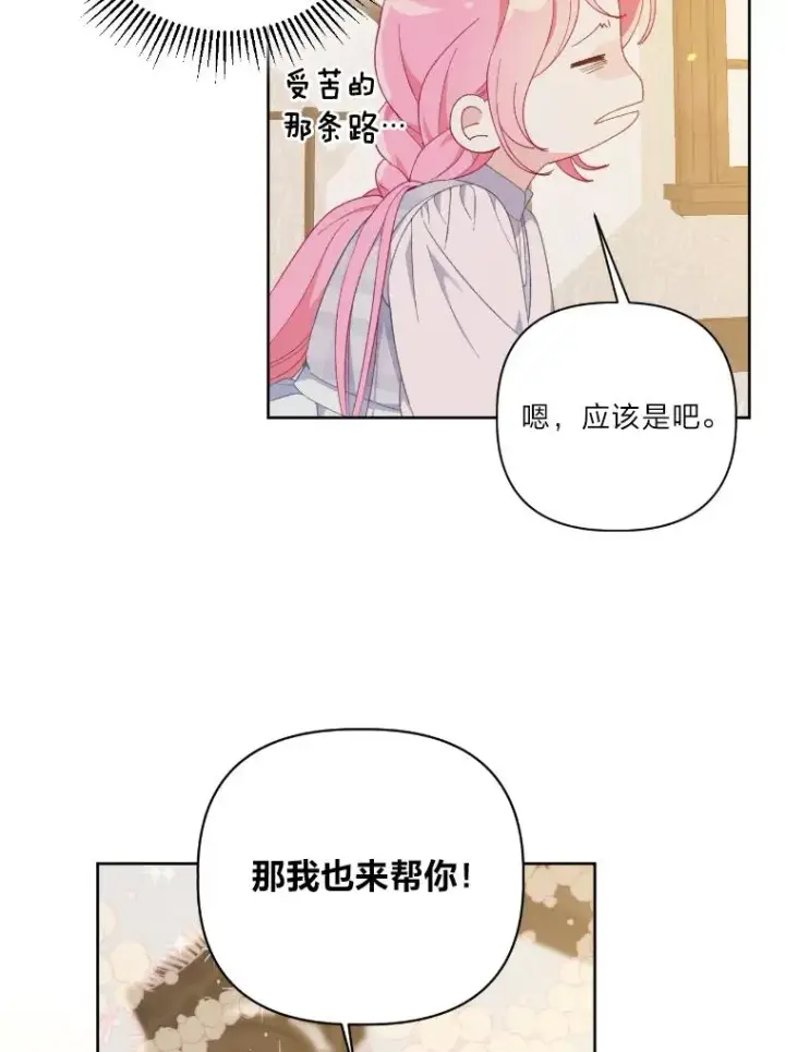 漫画《穿越者的幸运礼》15.我所在的世界第69张图