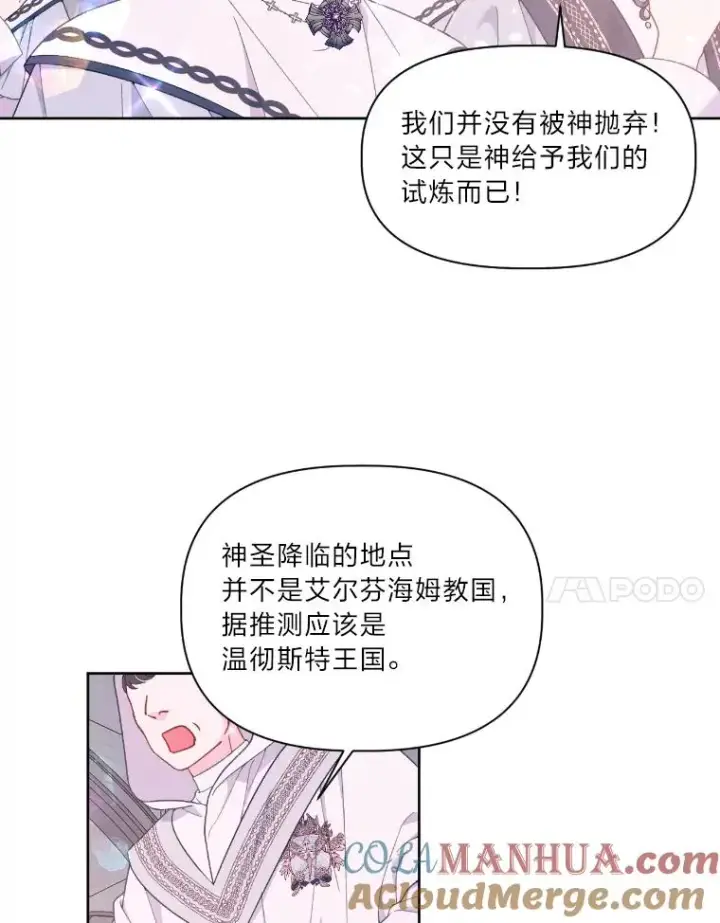 漫画《穿越者的幸运礼》15.我所在的世界第7张图