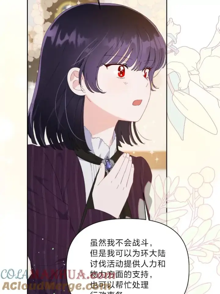 漫画《穿越者的幸运礼》15.我所在的世界第70张图
