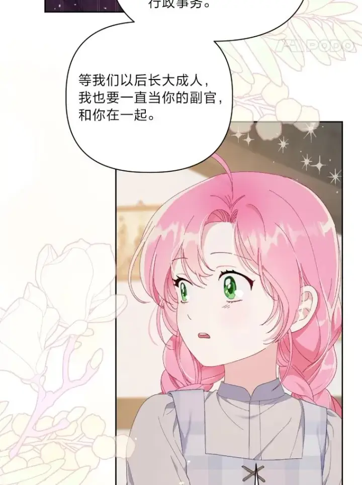 漫画《穿越者的幸运礼》15.我所在的世界第71张图
