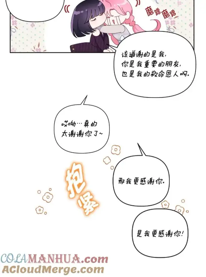 漫画《穿越者的幸运礼》15.我所在的世界第73张图