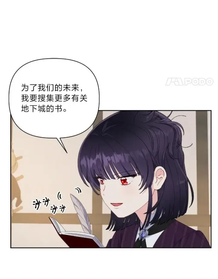 漫画《穿越者的幸运礼》15.我所在的世界第74张图