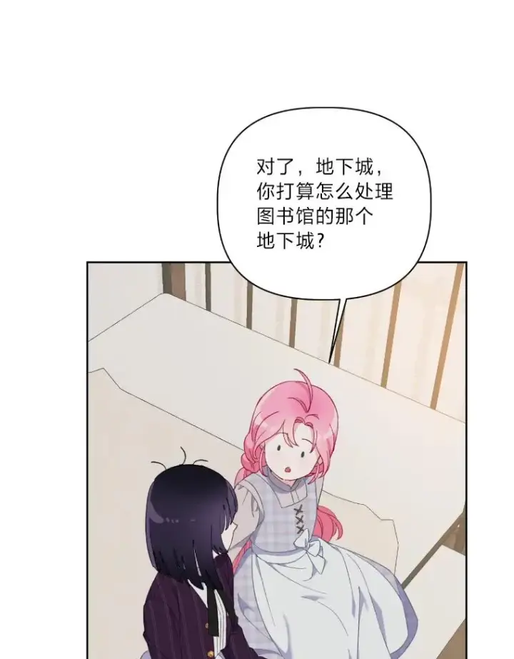 漫画《穿越者的幸运礼》15.我所在的世界第75张图