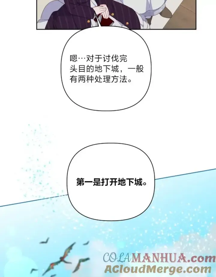 漫画《穿越者的幸运礼》15.我所在的世界第76张图