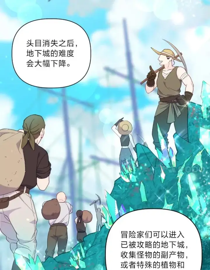 漫画《穿越者的幸运礼》15.我所在的世界第77张图