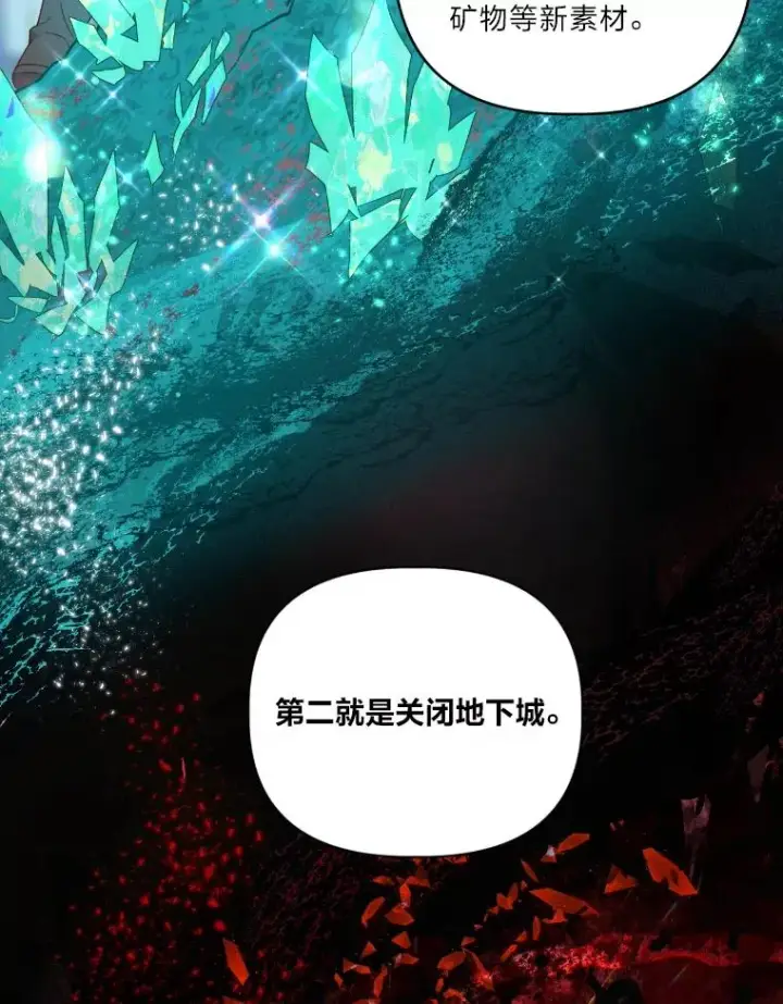 漫画《穿越者的幸运礼》15.我所在的世界第78张图