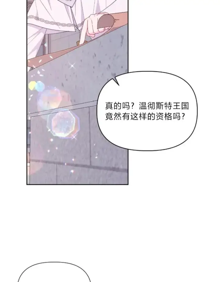 漫画《穿越者的幸运礼》15.我所在的世界第8张图