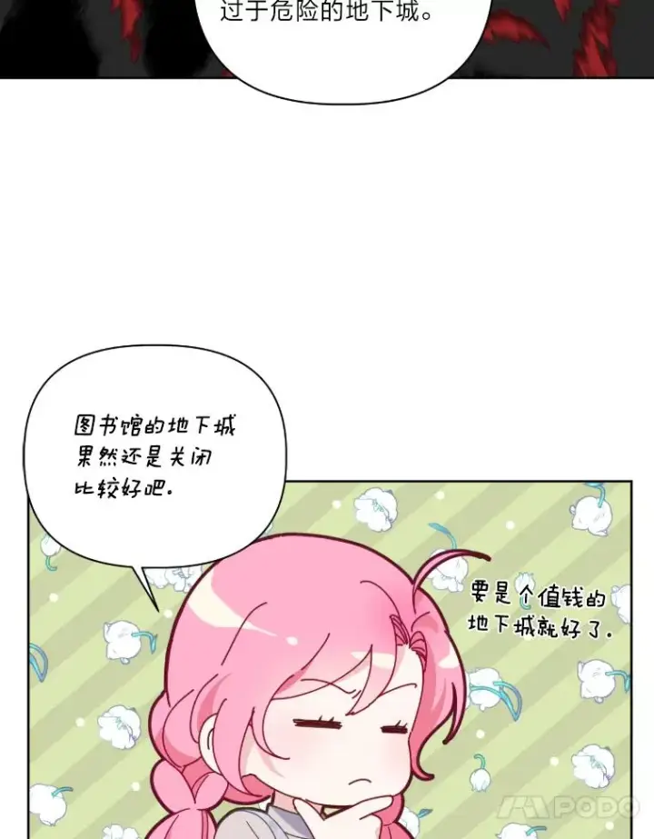 漫画《穿越者的幸运礼》15.我所在的世界第80张图