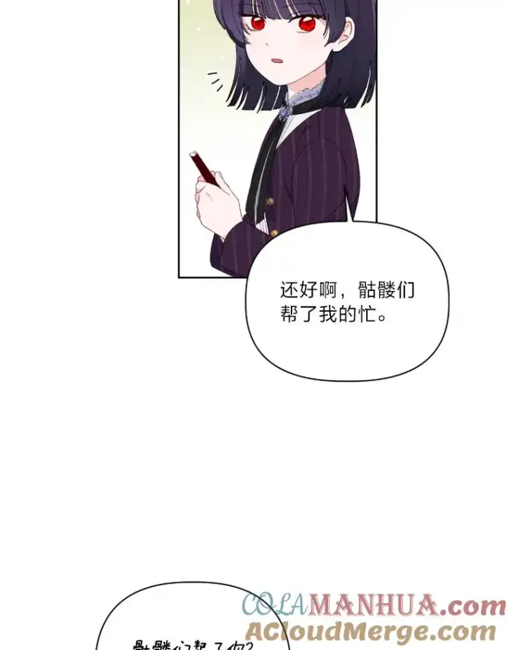 漫画《穿越者的幸运礼》15.我所在的世界第82张图