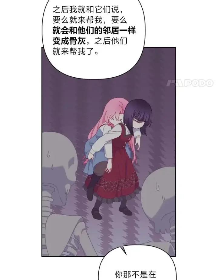 漫画《穿越者的幸运礼》15.我所在的世界第84张图