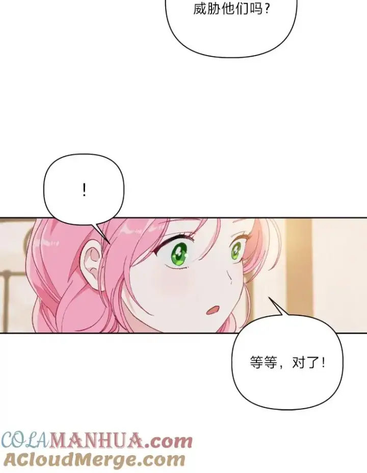 漫画《穿越者的幸运礼》15.我所在的世界第85张图