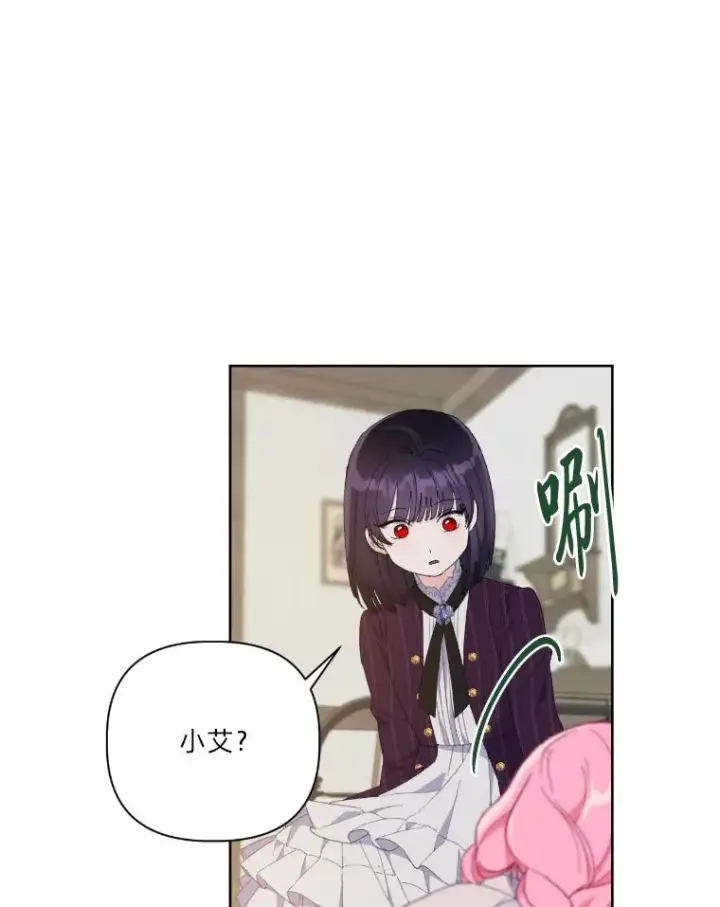 漫画《穿越者的幸运礼》15.我所在的世界第86张图