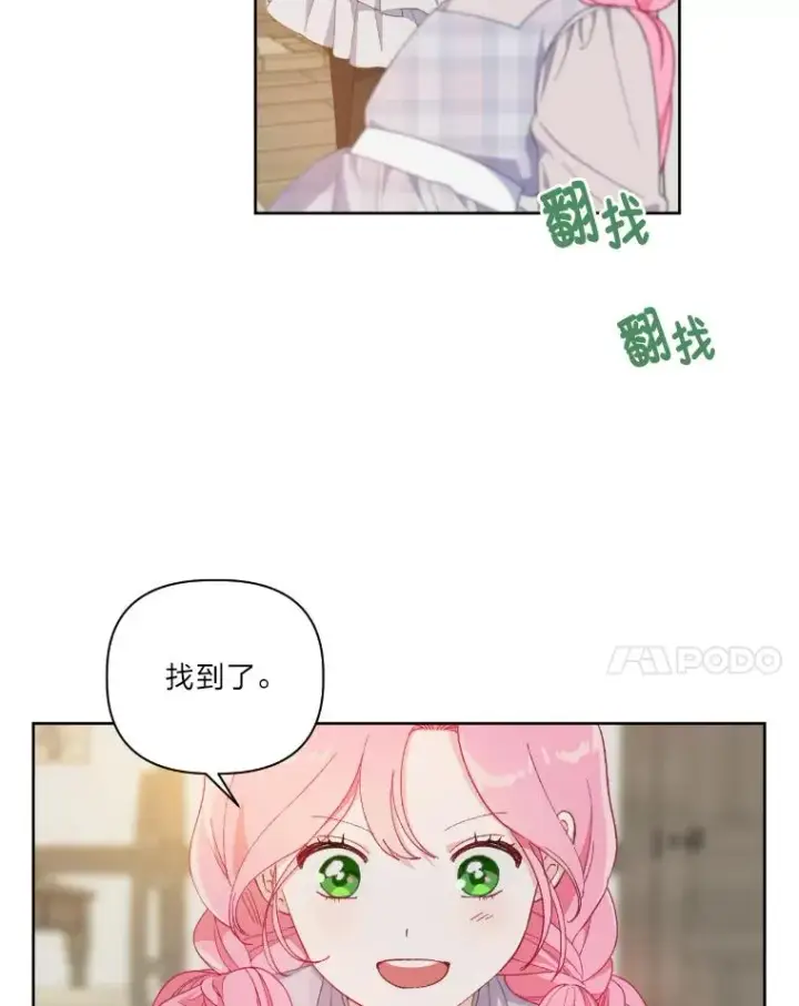 漫画《穿越者的幸运礼》15.我所在的世界第87张图