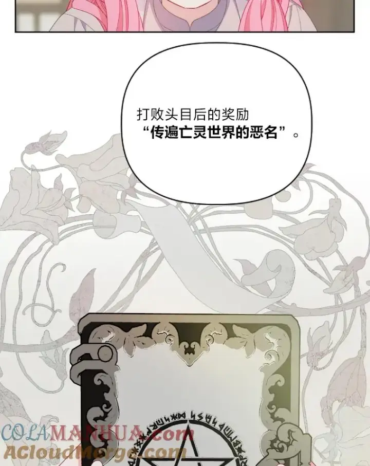 漫画《穿越者的幸运礼》15.我所在的世界第88张图