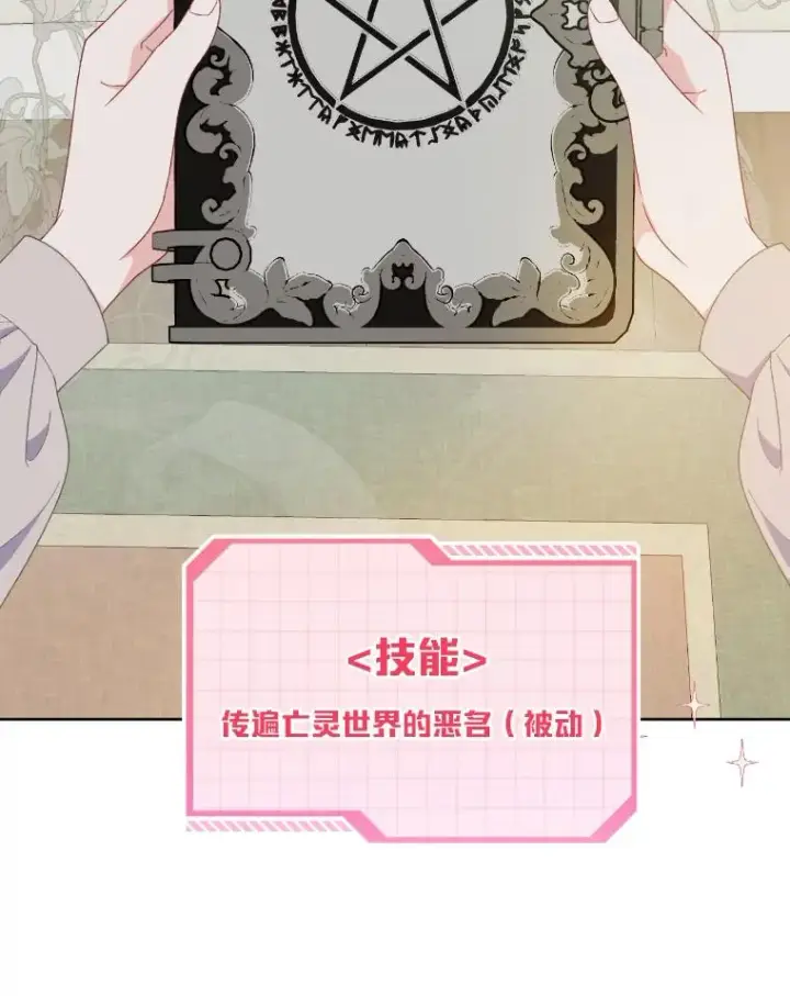 漫画《穿越者的幸运礼》15.我所在的世界第89张图
