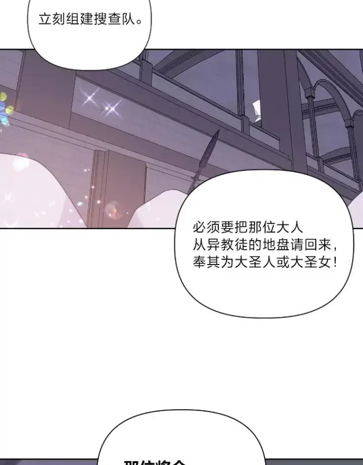 漫画《穿越者的幸运礼》15.我所在的世界第9张图