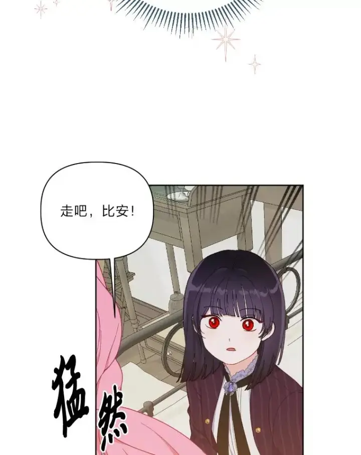 漫画《穿越者的幸运礼》15.我所在的世界第92张图
