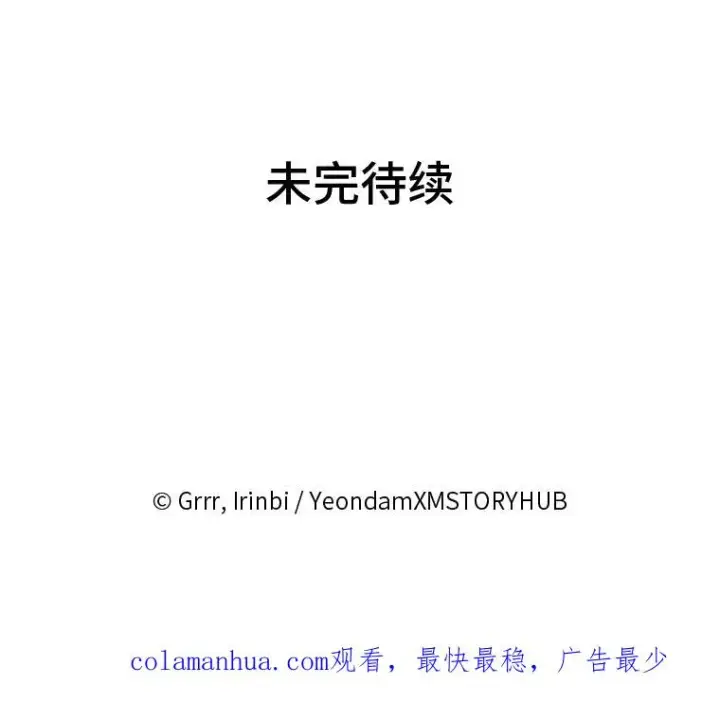 漫画《穿越者的幸运礼》15.我所在的世界第96张图