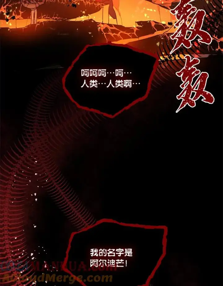 漫画《穿越者的幸运礼》16.最渴求的东西第10张图