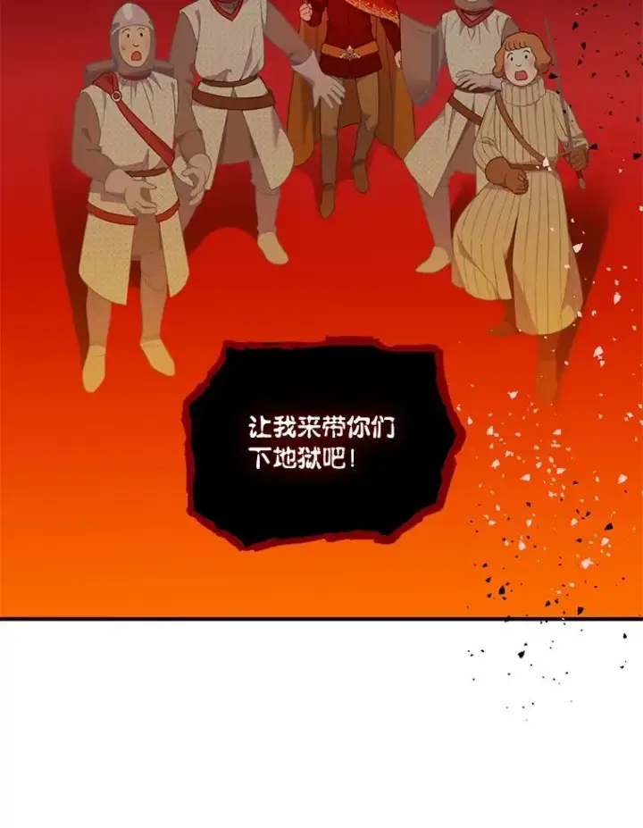 漫画《穿越者的幸运礼》16.最渴求的东西第12张图