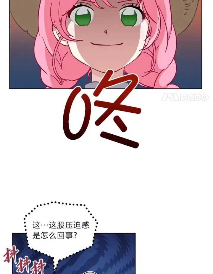 漫画《穿越者的幸运礼》16.最渴求的东西第18张图
