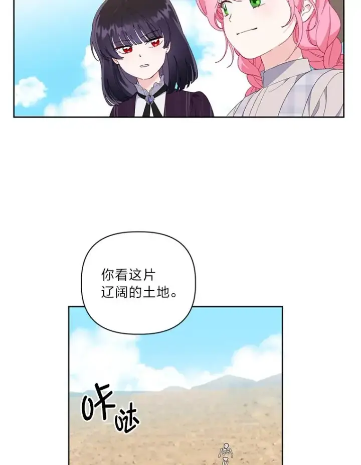 漫画《穿越者的幸运礼》16.最渴求的东西第20张图