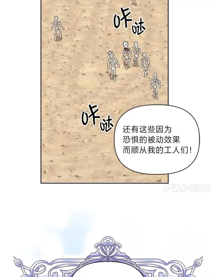 漫画《穿越者的幸运礼》16.最渴求的东西第21张图