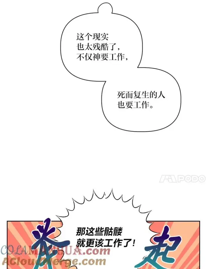 漫画《穿越者的幸运礼》16.最渴求的东西第31张图