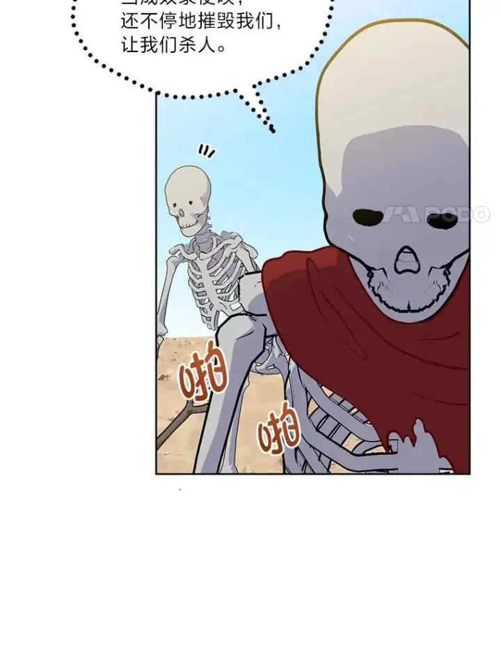 漫画《穿越者的幸运礼》16.最渴求的东西第38张图