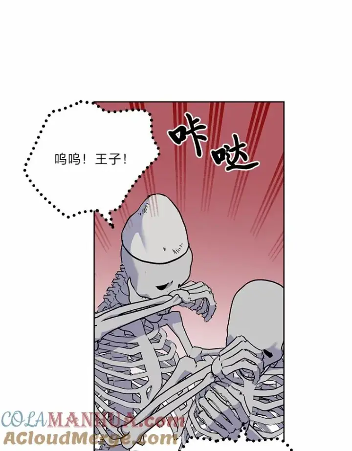 漫画《穿越者的幸运礼》16.最渴求的东西第40张图
