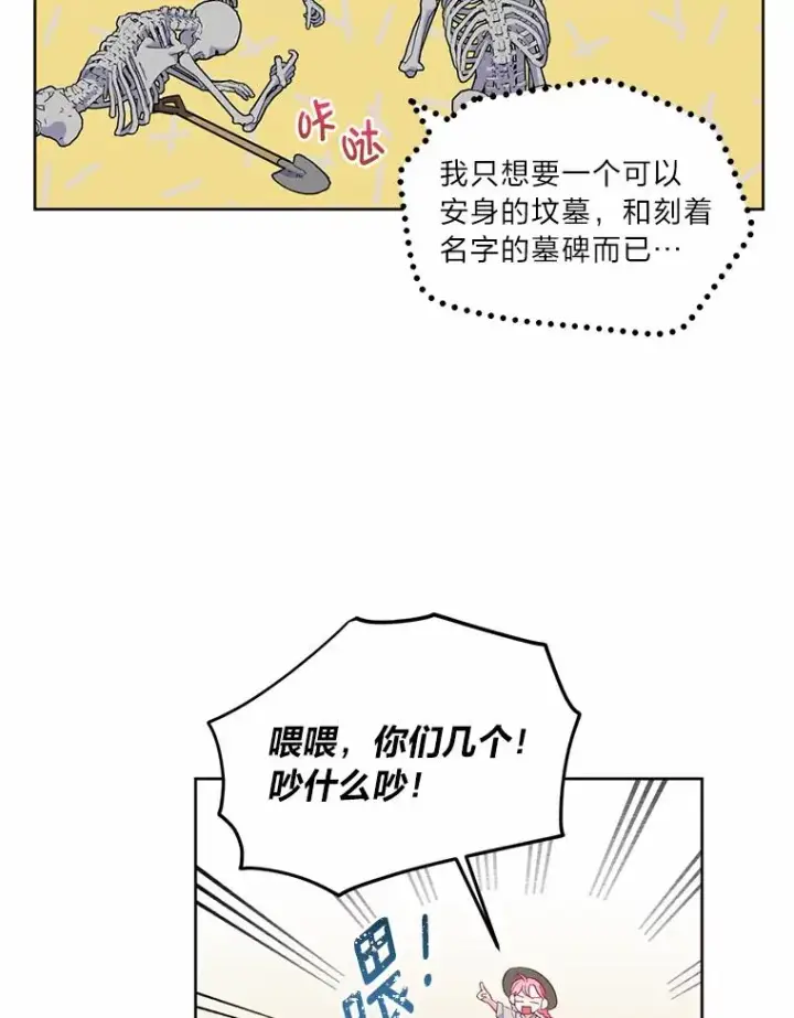 漫画《穿越者的幸运礼》16.最渴求的东西第42张图