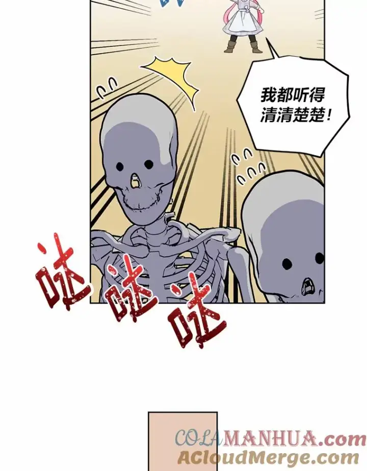 漫画《穿越者的幸运礼》16.最渴求的东西第43张图