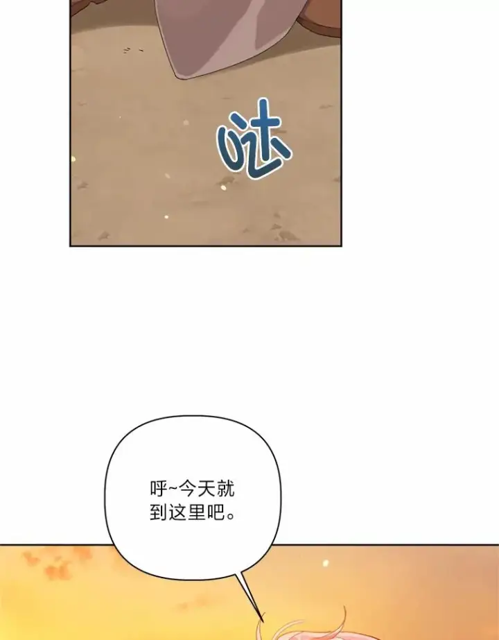 漫画《穿越者的幸运礼》16.最渴求的东西第47张图