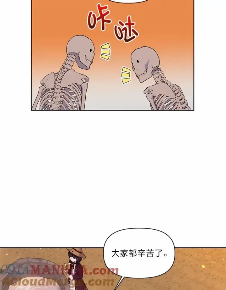 漫画《穿越者的幸运礼》16.最渴求的东西第49张图