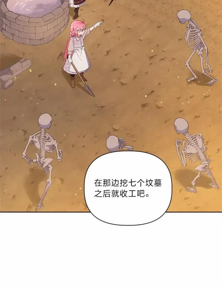 漫画《穿越者的幸运礼》16.最渴求的东西第50张图