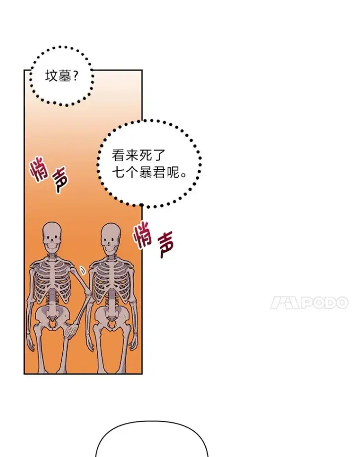 漫画《穿越者的幸运礼》16.最渴求的东西第51张图