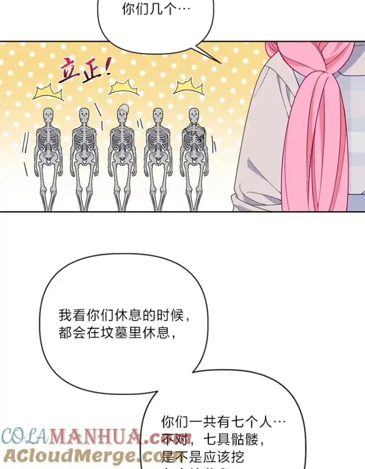 漫画《穿越者的幸运礼》16.最渴求的东西第52张图