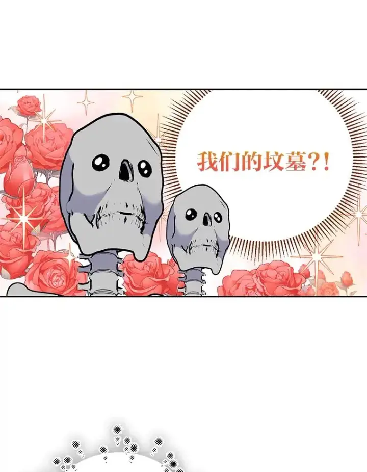 漫画《穿越者的幸运礼》16.最渴求的东西第54张图