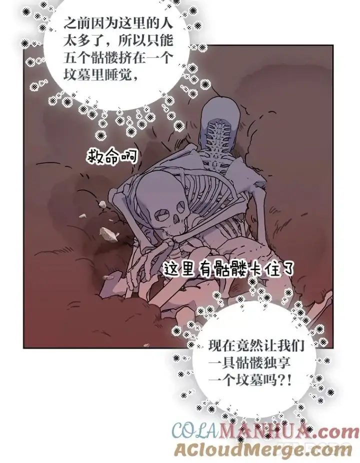 漫画《穿越者的幸运礼》16.最渴求的东西第55张图
