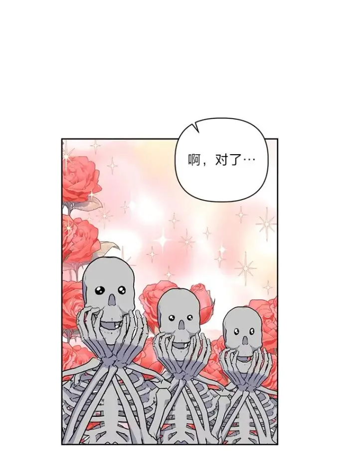 漫画《穿越者的幸运礼》16.最渴求的东西第56张图