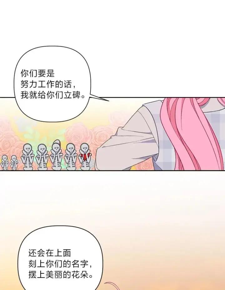 漫画《穿越者的幸运礼》16.最渴求的东西第57张图