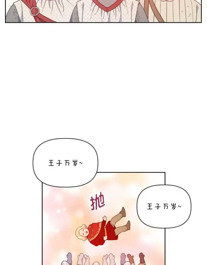 漫画《穿越者的幸运礼》16.最渴求的东西第6张图