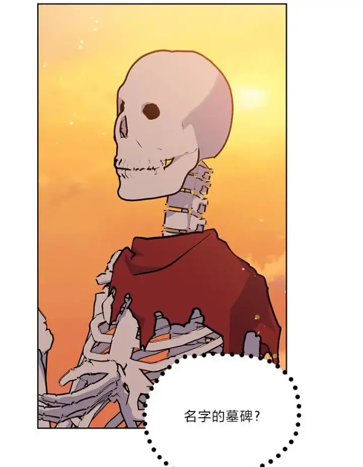 漫画《穿越者的幸运礼》16.最渴求的东西第60张图